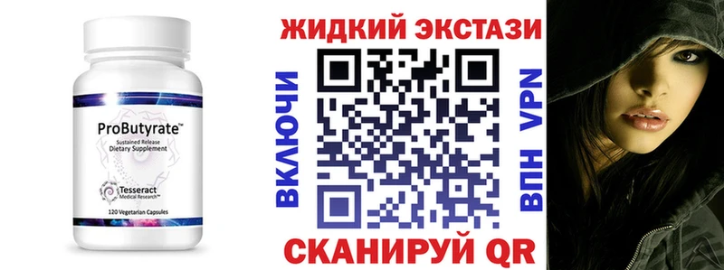 БУТИРАТ 99% Суджа
