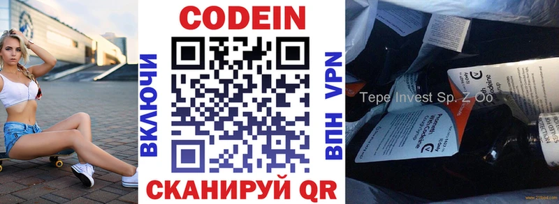 Кодеиновый сироп Lean напиток Lean (лин)  наркотики  Суджа 