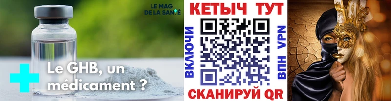 КЕТАМИН VHQ  купить наркотики цена  Суджа 