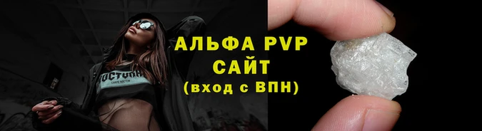 ALPHA-PVP Армянск