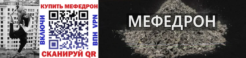 Мефедрон кристаллы  Суджа 