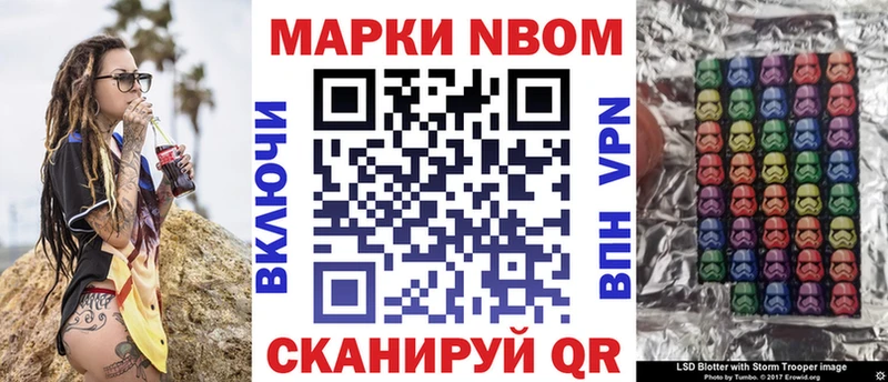 Марки NBOMe 1500мкг магазин продажи наркотиков blacksprut вход Суджа